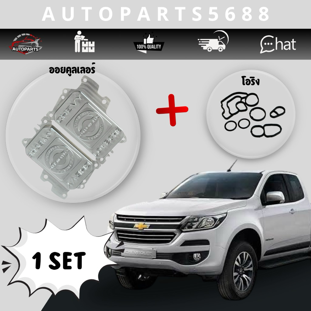 [ส่งไว]📍[NEW]📍ออย+โอริง ครบชุด