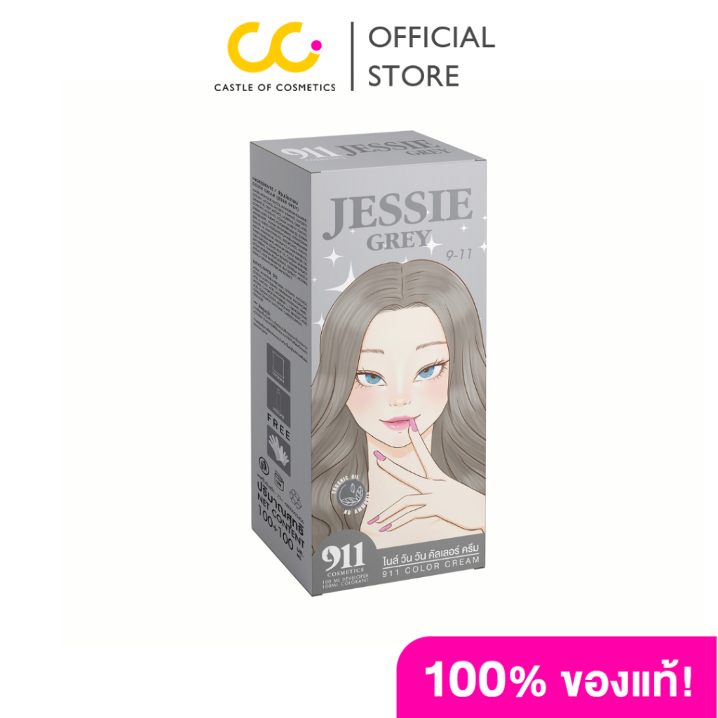 911 Jessie Grey Color Cream (100 ml +100ml) เจสซี่ เกรย์ คัลเลอร์ ครีม