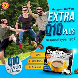 NatureGift Extra Coffee Q10 Plus เนเจอร์กิฟ เอ็กซ์ตร้า คอฟฟี่ Q10 พลัส 1 ชุด มี 8 กล่อง กล่องละ 10 ซอง