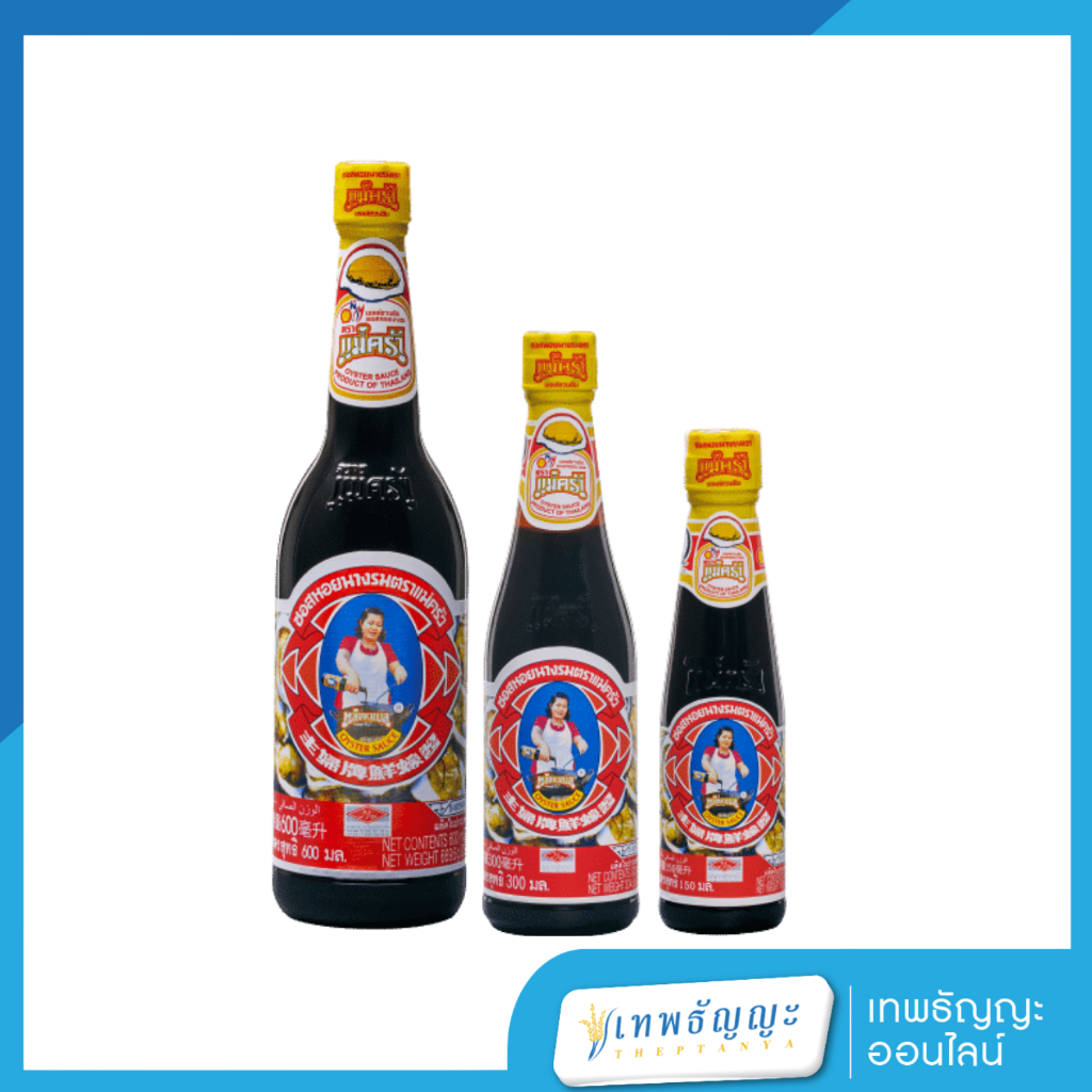 แม่ครัว ซอสหอยนางรม 150/300/600 มล.