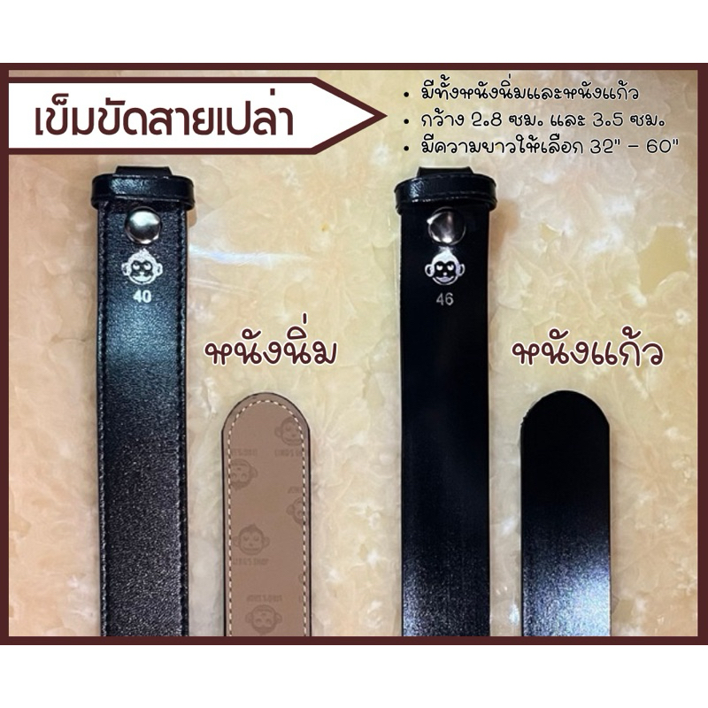 (พร้อมส่ง) เข็มขัดนิสิต เข็มขัดนักศึกษา เนตรนารี ยุวกาชาด สายเปล่า คุณภาพดี ทั้งหนังนิ่มและหนังแก้ว สีดำเงา ยาว 38“-60”