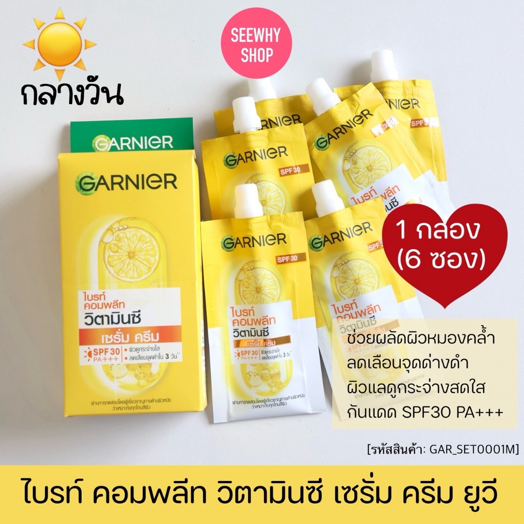 [ยกกล่อง 6ซอง]Garnier Bright Complete/ Vitamin C /Sakura /Dry Touchการ์นิเย่ บำรุงผิว กระจ่างใส