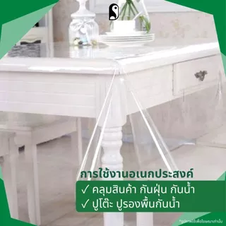 แผ่นพลาสติกใส 1 เมตร PVCใส เหนียว ไม่กรอบ กันน้ำ กันฝุ่น กันลม ราคาย่อมเยาว์