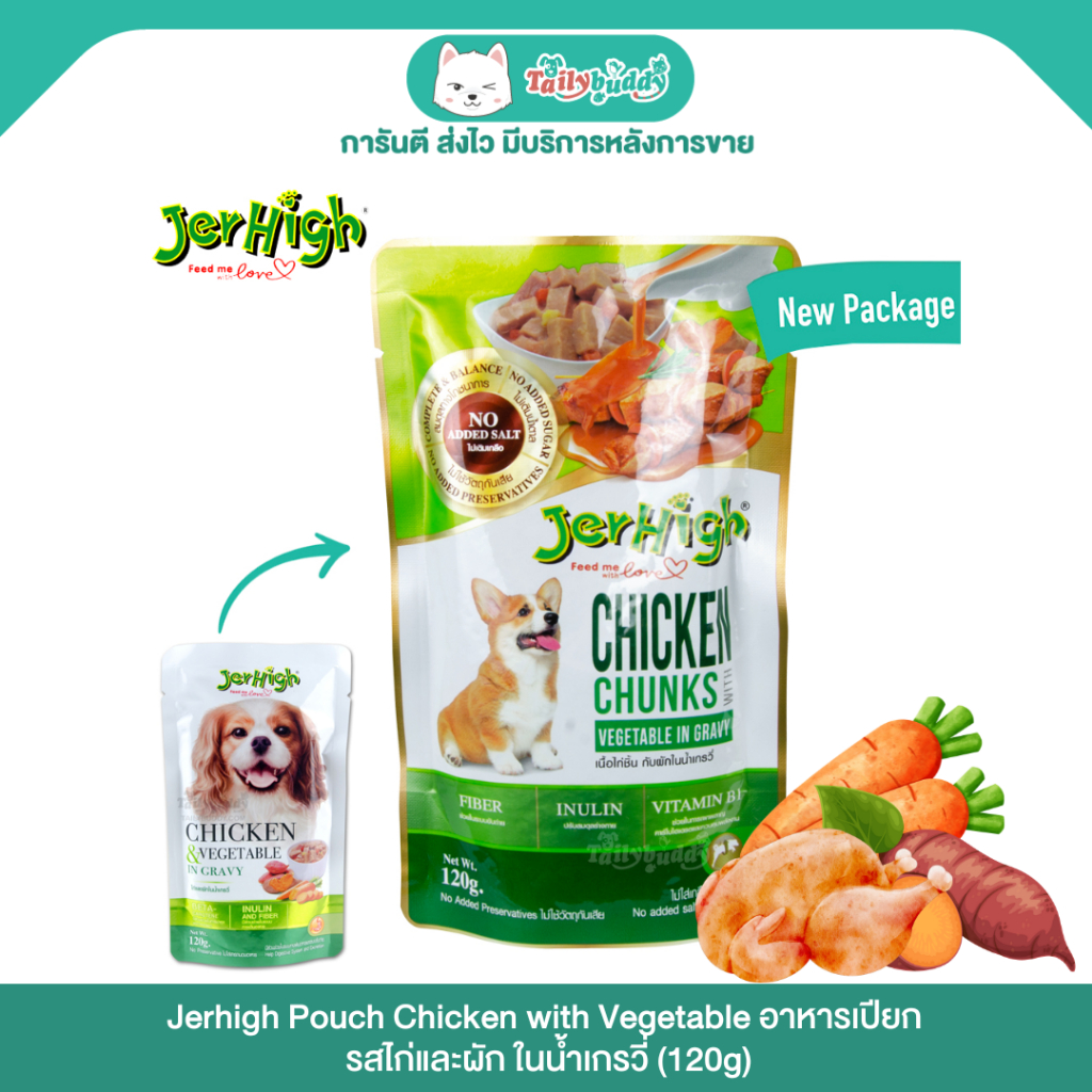 Jerhigh Pouch Chicken with Vegetable อาหารเปียก รสไก่และผักในน้ำเกรวี่ (120g)