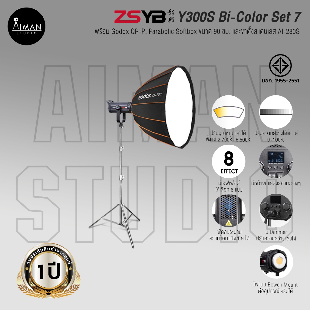 ไฟ LED กำลังสูง ZSYB Y300S Bi-Color Set 7 (ประกันศูนย์)