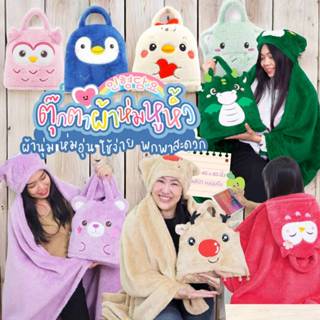 ผ้าห่มฮู้ดหมี ฮู้ดสัตว์ ฮู้ดชิบะ ฮู้ดผลไม้ เนื้อผ้าห่มโพลีบั…