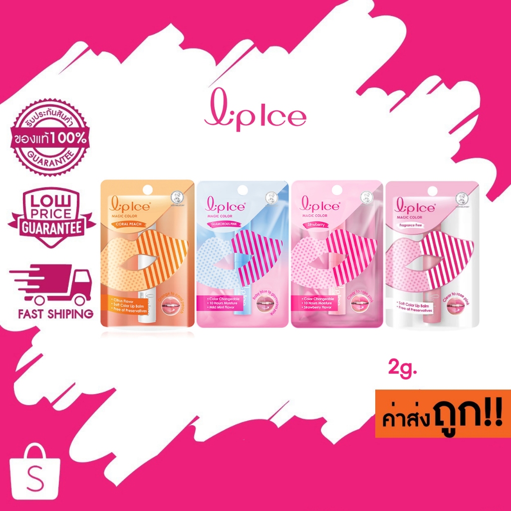 Lip Ice Magic Color ลิปไอซ์ ลิปมันเปลี่ยนสี