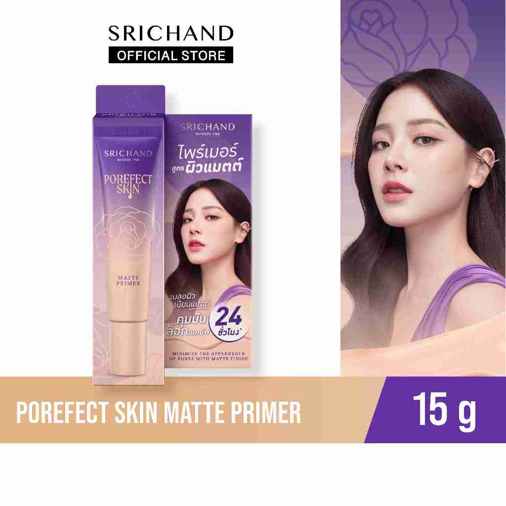 [ใหม่] SRICHAND พอร์เฟกต์ สกิน แมตต์ ไพร์เมอร์ Porefect Skin Matte Primer 15g