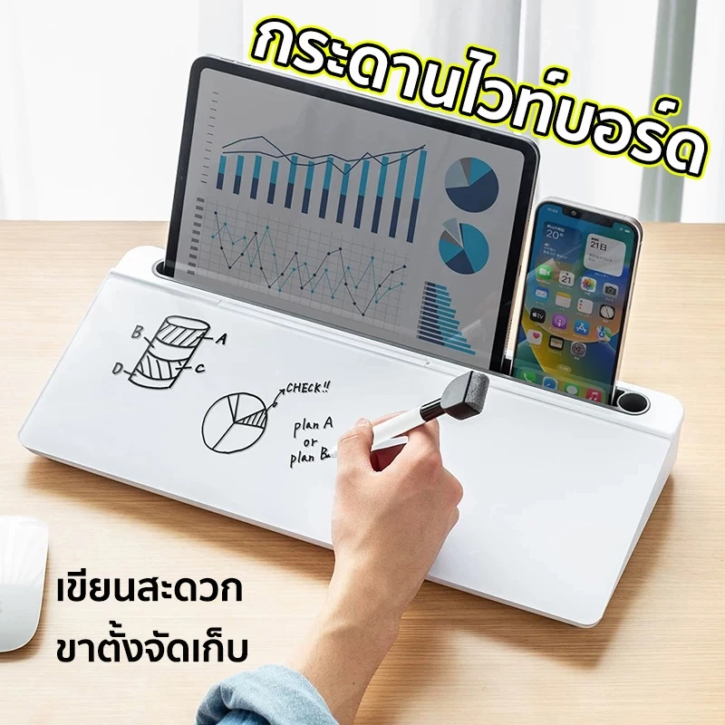 ไวท์บอร์ดกระจกตั้งโต๊ะ กระจกไวท์บอร์ด เพิ่มประสิทธิภาพการทํางาน