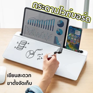 ไวท์บอร์ดกระจกตั้งโต๊ะ กระจกไวท์บอร์ด เพิ่มประสิทธิภาพการทํางาน