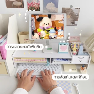 🔥พร้อมส่ง ชั้นวางจอคอม ชั้นวางโน็ตบุ๊ค พร้อมที่เก็บคีย์บอร์ด จัดระเบียบเดสก์ท็อป รับน้ำหนักได้20กก ความสูงของเดสก์ท็อป