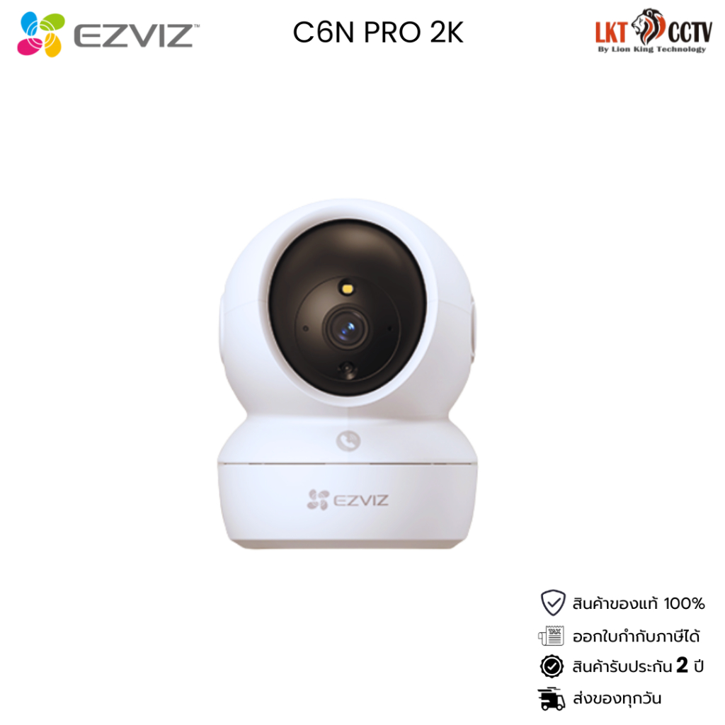 EZVIZ กล้องวงจรปิดรุ่น  C6N PRO 2K IP Camera 3MP Wi-Fi