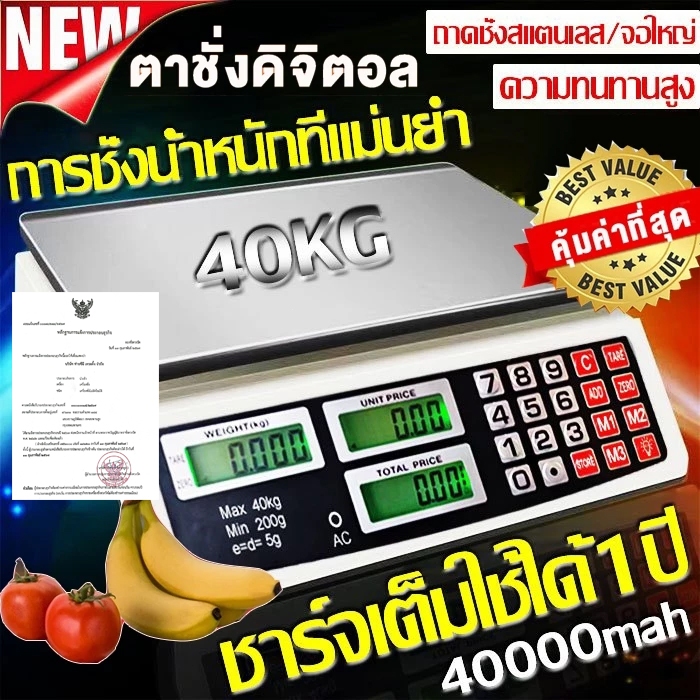 💥2025 จัดส่งภายใน1วัน💥ตาชั่งดิจิตอล มีรับประกัน 40กก เครื่องชั่งดิจิตอล เครื่องชั่ง สูงสุด 40กก กันน้ำ 10kg ดิจิตอล 40KG
