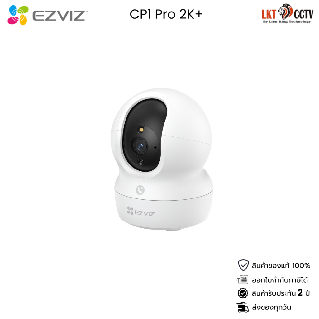 EZVIZ กล้องวงจรปิดรุ่น CP1 Pro 2K+ 4MP