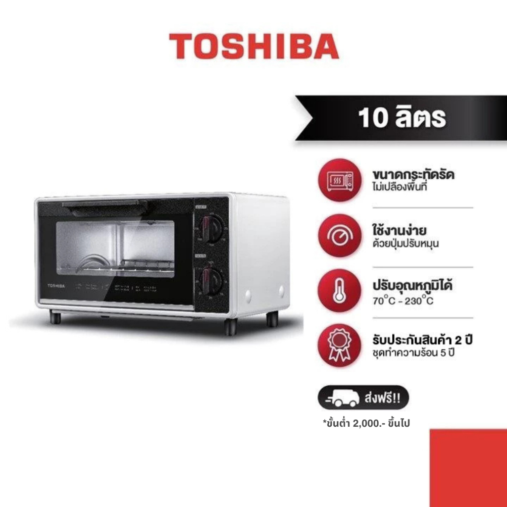 TOSHIBA เตาอบไฟฟ้า TM-MM10DZC (สีขาว)