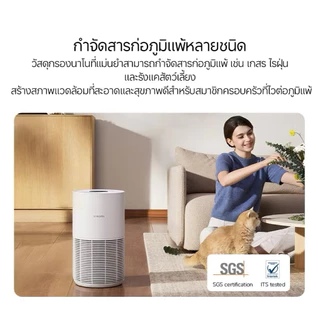 Xiaomi Smart Pet Care Air Purifier ดูดซับกลิ่นสัตว์เลี้ยงได้,ควบคุมอัจฉริยะผ่านแอป ประกันศูนย์ 1ปี