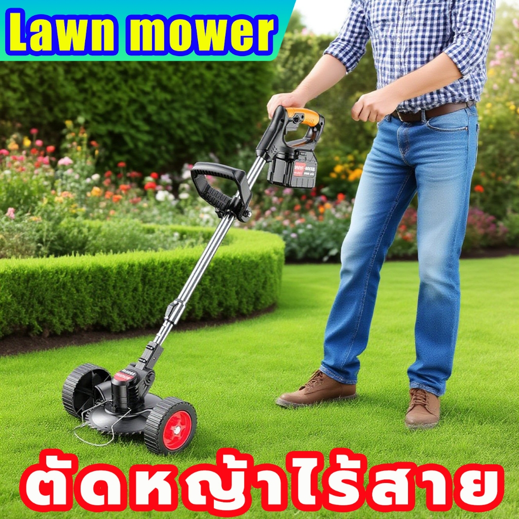 เครื่องตัดหญ้าไฟฟ้า ไฟฟ้าไร้สาย พกพาสะดวก เครื่องตัดหญ้า มอเตอร์พลังสูง พร้อมแบตเตอรี่ Lawn mower