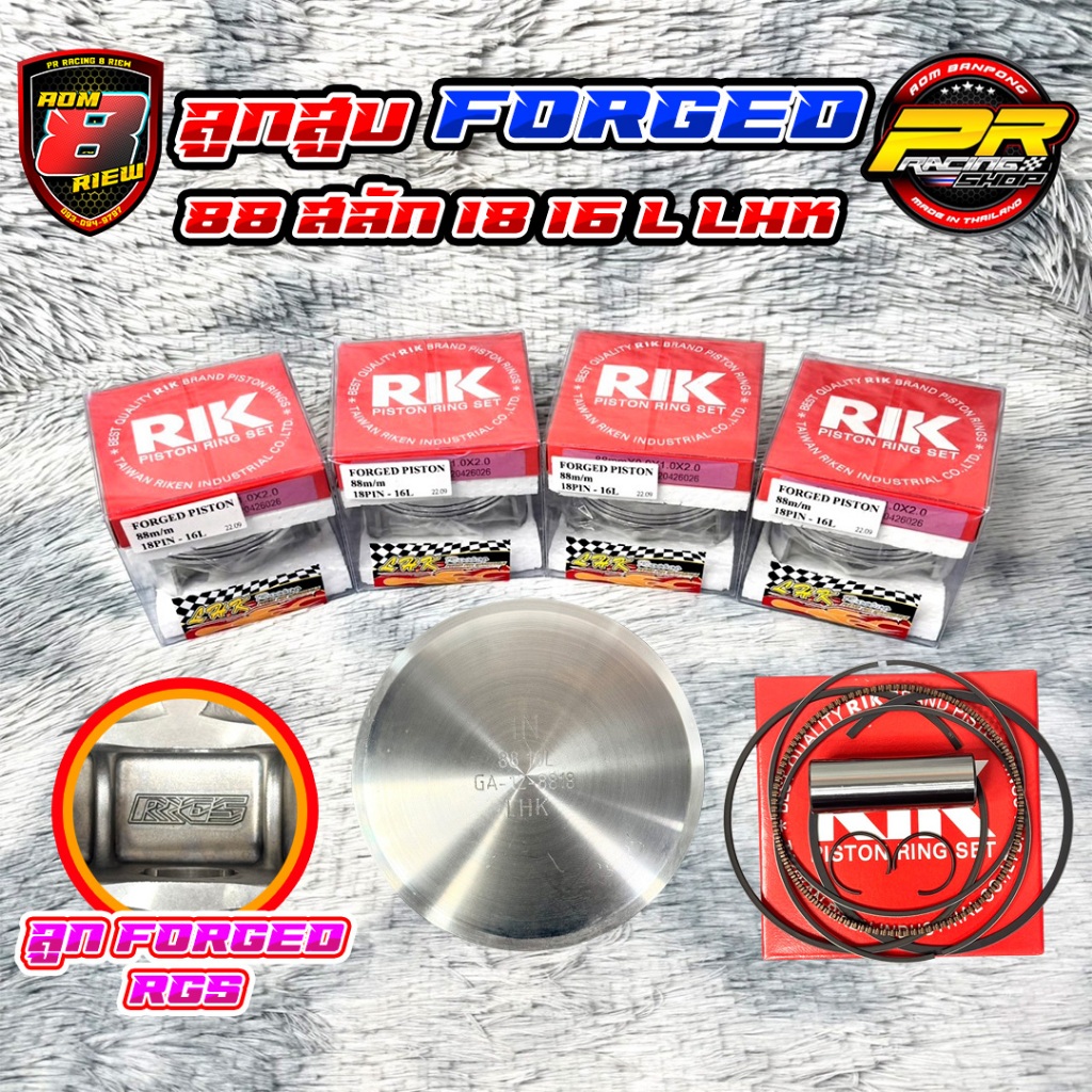ลูกสูบ Forged 88 สลัก 18 16L LHK