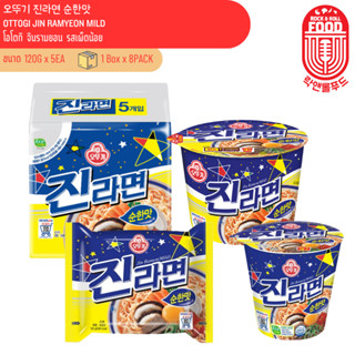 บะหมี่กึ่งสำเร็จรูปเกาหลี จินราเมน มายด์ รสเผ็ดน้อย แบรนด์โอ…