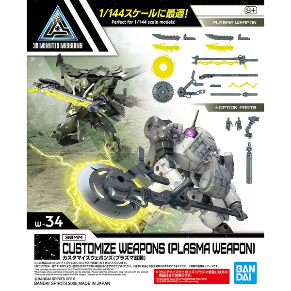 Customize Weapons (Plasma Weapon)