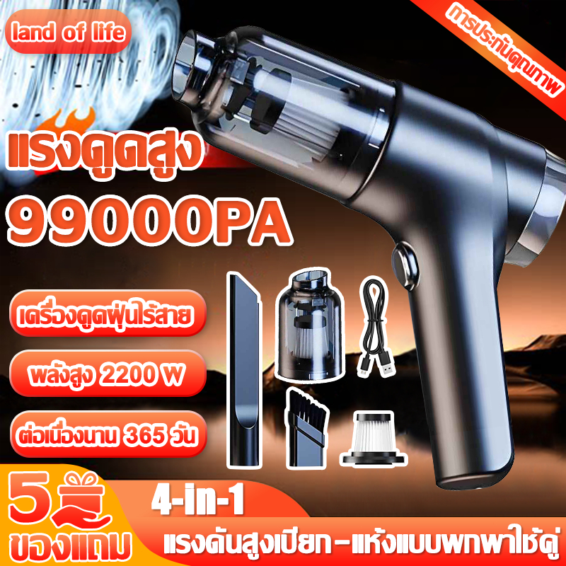 🔥ของแถม🔥เครื่องดูดฝุ่นในรถ เครื่องดูดฝุ่นไร้สาย ดูดฝุ่นในรถยนต์ ชาร์จไฟได้ 99000pa แรงดูดสูง เล็กพกพา ชาร์จเร็ว ทนนาน