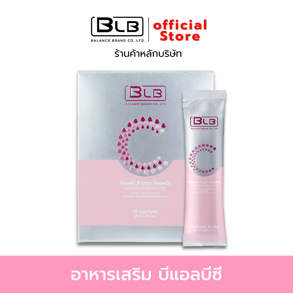 BLB C บีแอลบีซี คอลลาเจน3โมเลกุล สูตรใหม่ 6งานวิจัยใน1ซอง ของแท้100% Balance C BLC BLBC บาลานซ์ซี