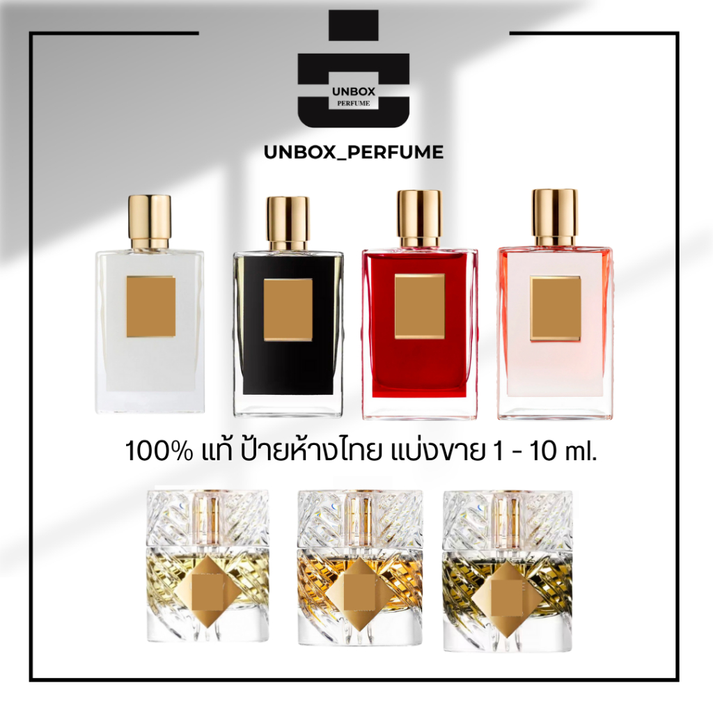 UNBOX PERFUME น้ำหอมขนาดทดลอง แบรนด์นิช คิลเลียน กลิ่น Good Girl Gone Bad / Angels Share / Love Don'