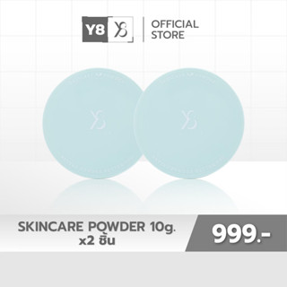 Y8 Skincare Powder 10g (2 ชิ้น) แป้งบำรุงผิว ช่วยดูแลผิวหน้า…