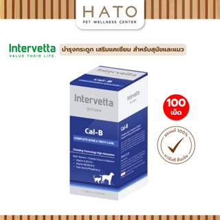Intervetta Dr. Choice Cal-B อาหารเสริม แคลเซียม บำรุงกระดูก …
