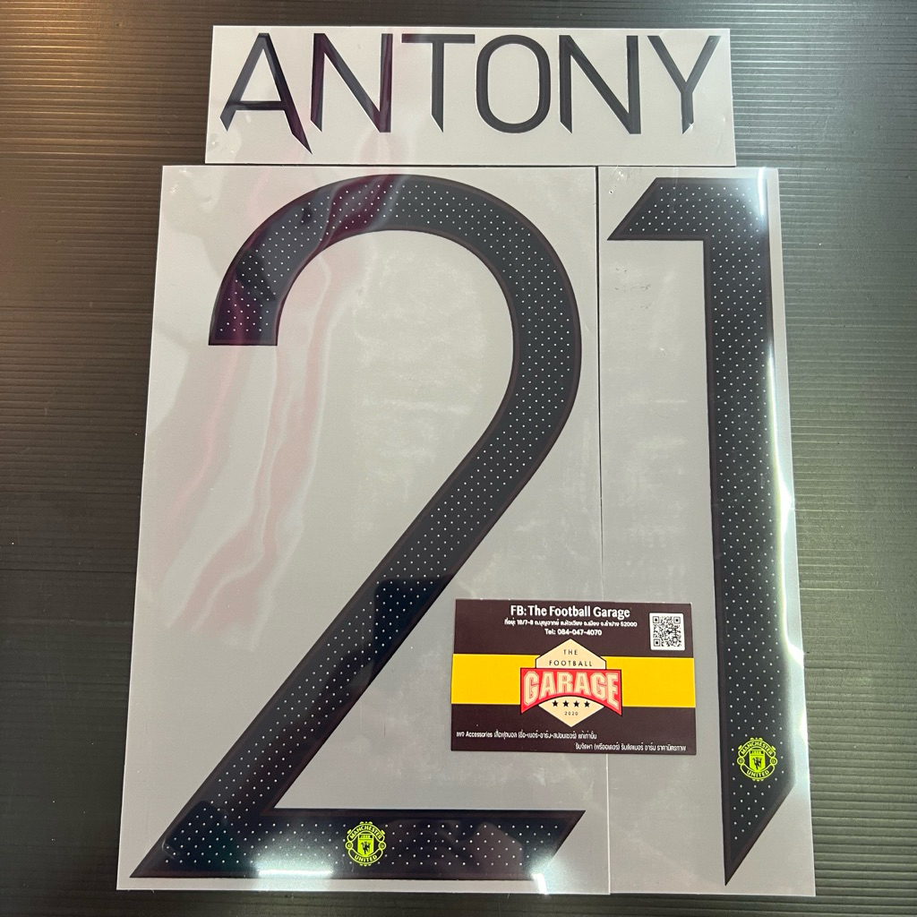 Nameset #21 Antony แท้