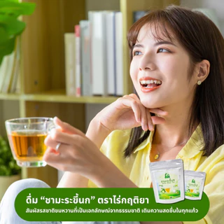 ชามะระขี้นก ตราไร่กฤติยา (Bitter Melon Tea)