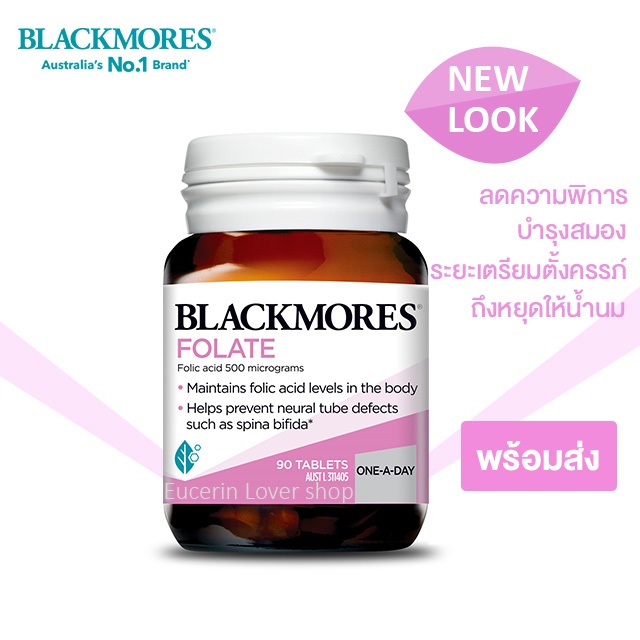 Ex.11/27 โฟเลท Blackmores Folate 500 mcg 90 Tablets ของแท้