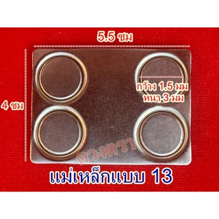 แม่เหล็ก แพรแถบ ป้ายชื่อ (10 ชิ้น)
