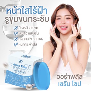 🌿สบู่AURAลอกฝ้า สลายฝ้ากระ สบู่โบท็อกหน้าตึง หน้าเด้ง หน้าเด…