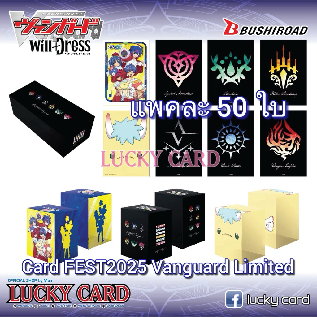 Bushiroad Card FEST2025 Vanguard Sleeve Limited ลาย เนชั่น พื้นดำ Deck Holder กล่อง มีจำนวนจำกัด