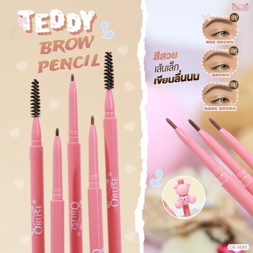 OB-1482 ดินสอเขียนคิ้ว โอบิวซ์  Obuse Teddy Brow Pencil