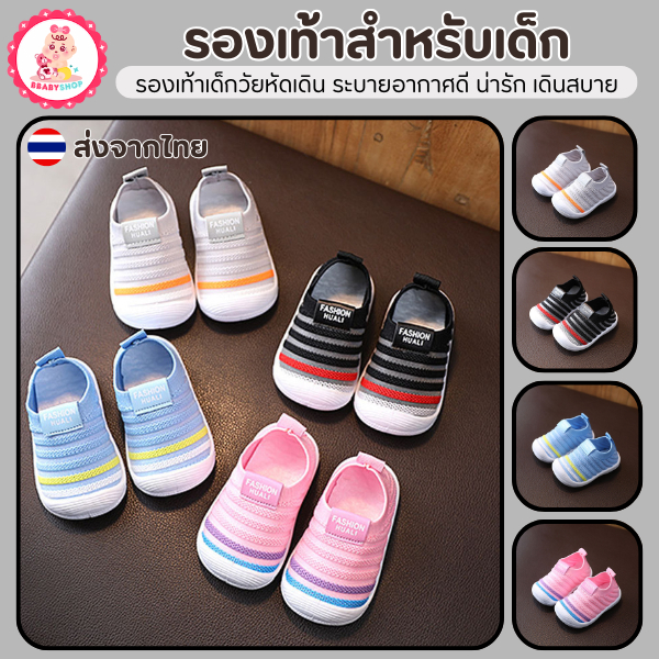 รองเท้าเด็ก ระบายอากาศได้ดี ใส่สบาย เดินคล่องตัว รหัส2082
