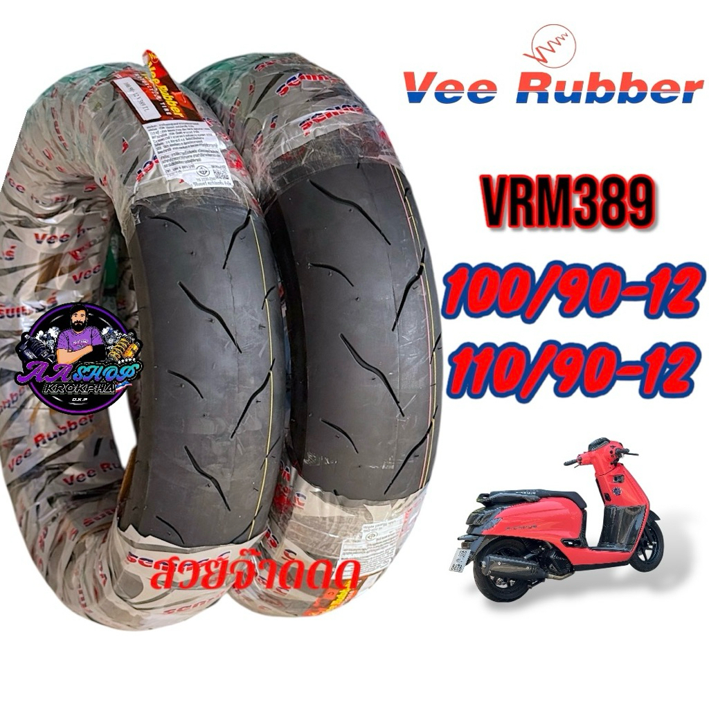 ยางนอก Vee Rubber TL VRM389 คุณภาพสูง ทนทาน ปลอดภัย เลือกซื้ออย่างไรดี?