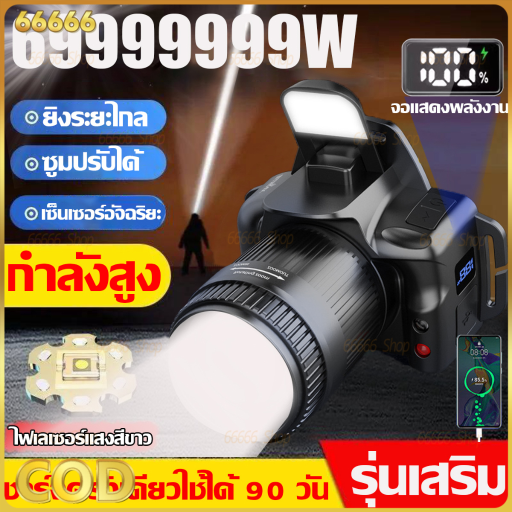 4000Wไฟฉายคาดศีรษะ LED ซูมได้ ไฟสว่างแรง ไฟคาดหัวแรงสูง แบบชาร์จไฟในตัว ไฟฉายคาดหัว ไฟฉาย ไฟคาดหัว