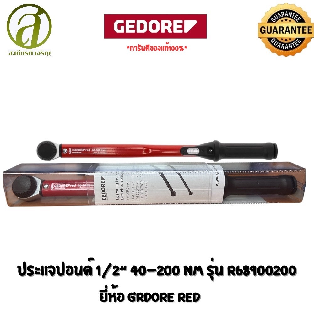 ประแจปอนด์ 1/2” 40-200 Nm รุ่น R68900200 GEDORE RED