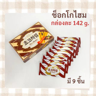 ขนมเกาหลี เวเฟอร์เกาหลี Choco White HEIM 47g ขนมช็อกโกแลตเกาหลี 초코하임