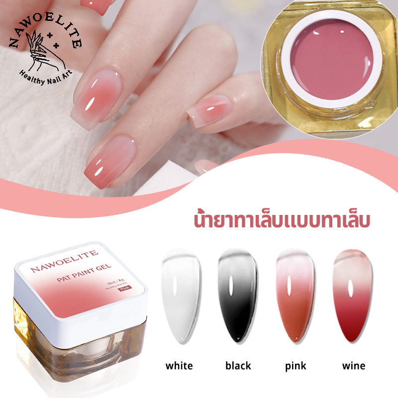 Nawoelite สีทาเล็บ สีทาเล็บเจล สีดํา เจลทาเล็บแพทแพท สีแดงไล่ระดับ กราเดียนท์สีชมพู DIY เจลไล่โทน แพทเทิร์นสีทันสมัย
