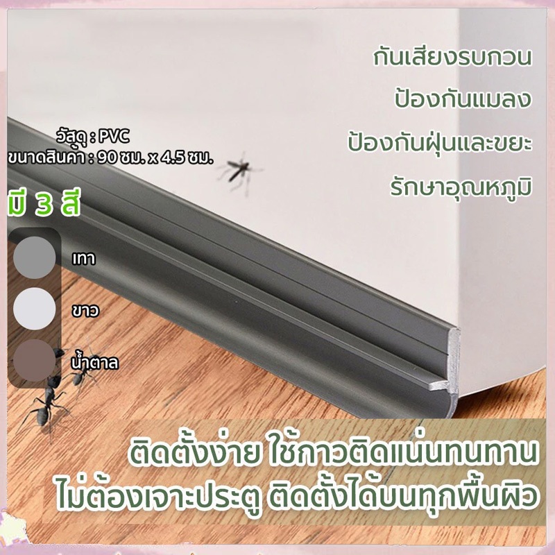 [กทมจัดส่ง]แถบกันลม ยาง กันเสียงประตูแถบกันเสียง แถบปิดประตู หน้าต่าง