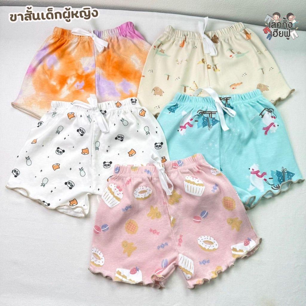 FUFU กางเกงแฟชั่นเด็ก ขาสั้นเด็กผู้หญิง Size S-XL ขาสั้นแต่งระบาย คอลเลคชั่นใหม่! ผ้าคอตตอน (RFS-7)