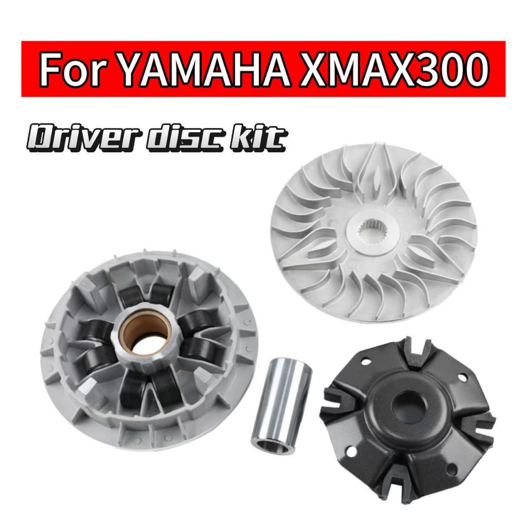 ชามคลัทช์ CVT สำหรับ Yamaha XMAX 300