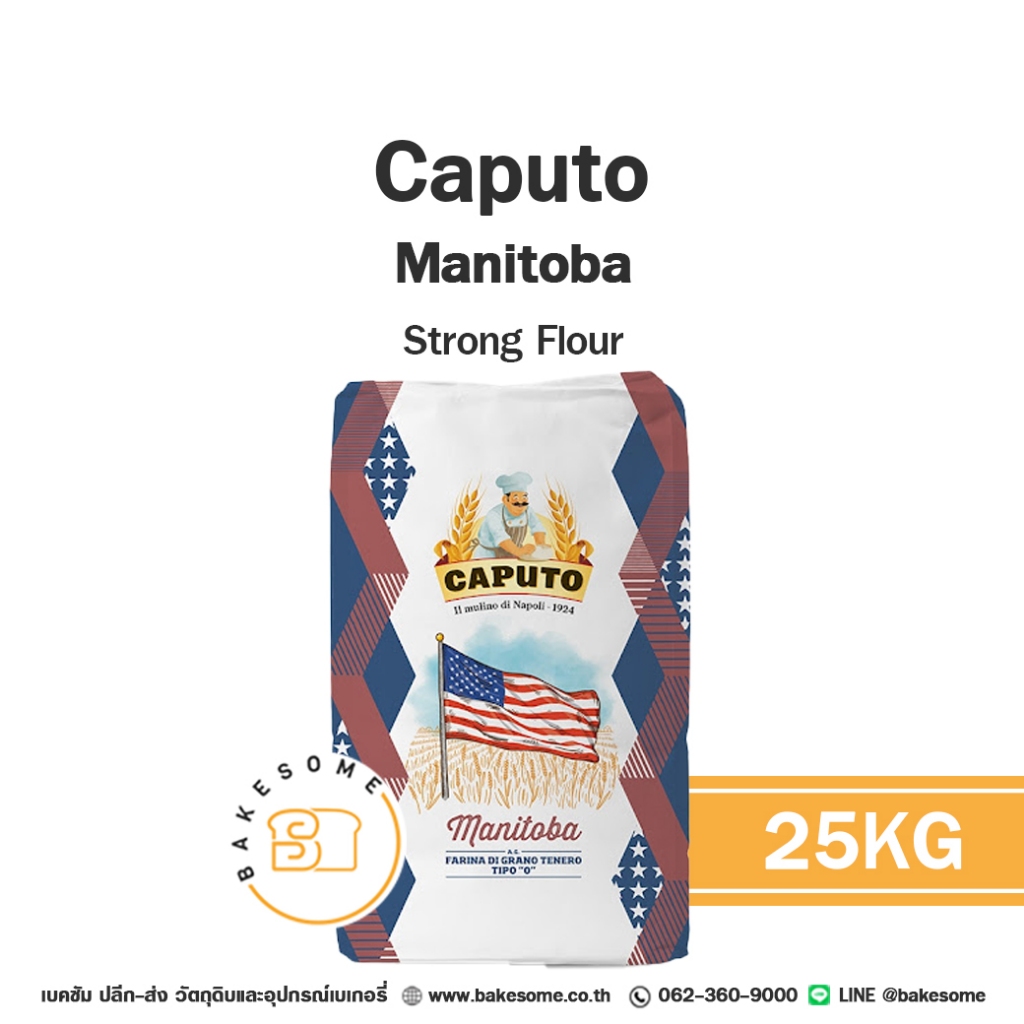 CAPUTO Manitoba Strong Flour แป้งพิซซ่า 25KG