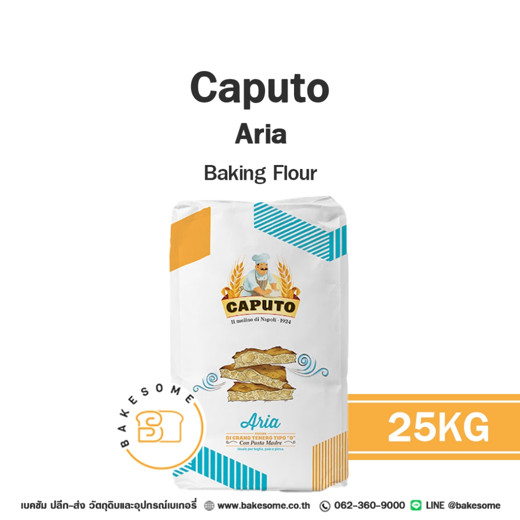 CAPUTO Aria Baking Flour 25KG