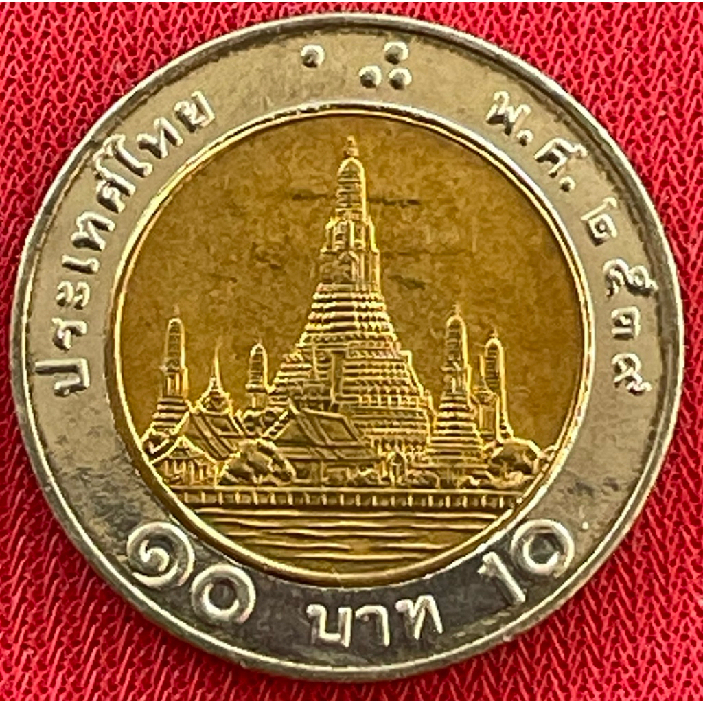 เหรียญ๑๐บาทปี๒๕๓๙หลังวัดอรุณวนาราม ไม่ผ่านการใช้งาน(N10-2539)