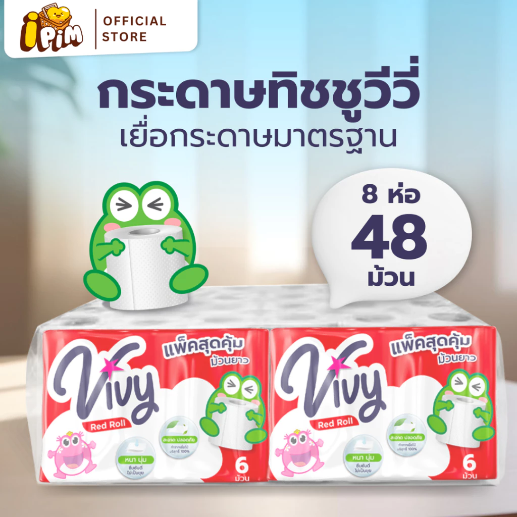 กระดาษทิชชู่ม้วนวีวี่ Vivy 1 โพลี 48 ม้วน (Box Vivy Red Roll)