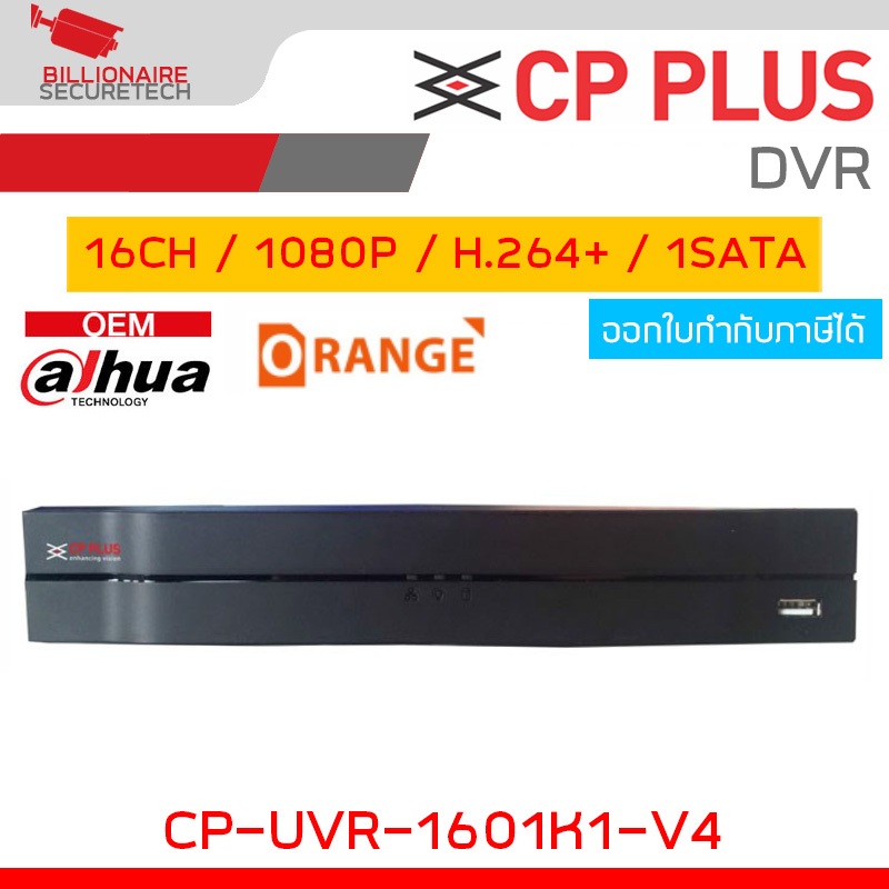 CP PLUS CP-UVR-1601K1-V4 HDCVI DVR 16CH H.264+ 1080P 1SATA OEM DAHUA BY BILLIONIRE SECURETECH